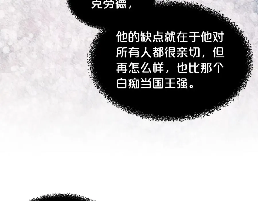 第44话 赎罪 第126页