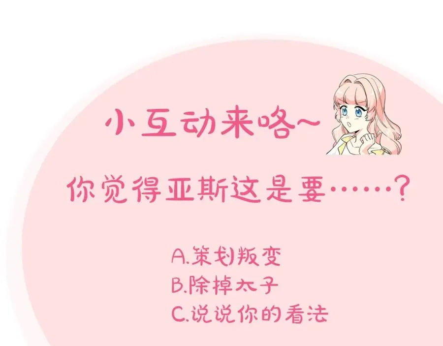 第44话 赎罪 第131页