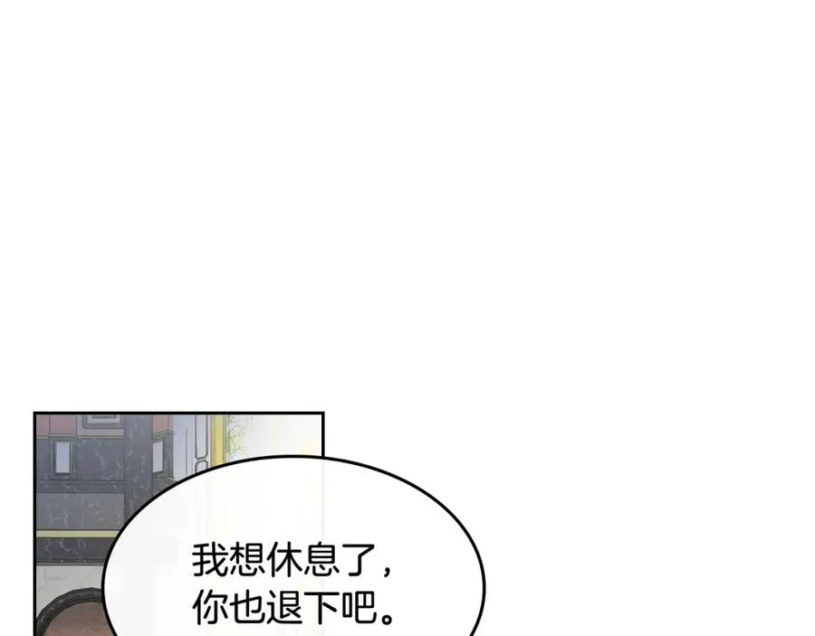第45话 受歧视的家族 第4页