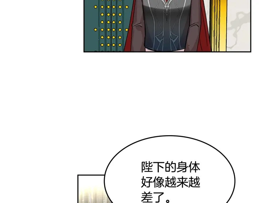 第45话 受歧视的家族 第6页