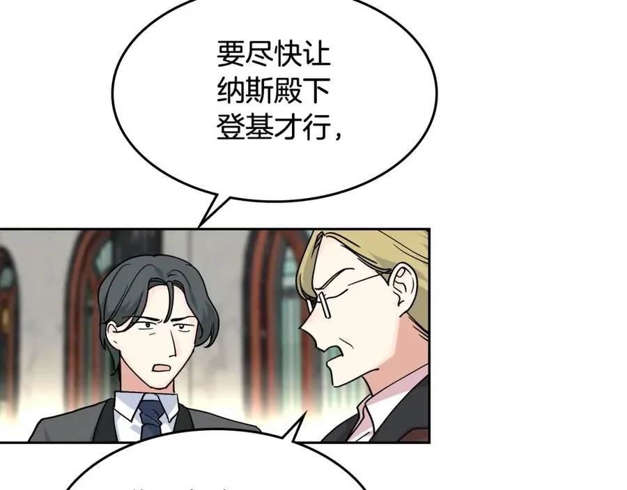 第45话 受歧视的家族 第8页