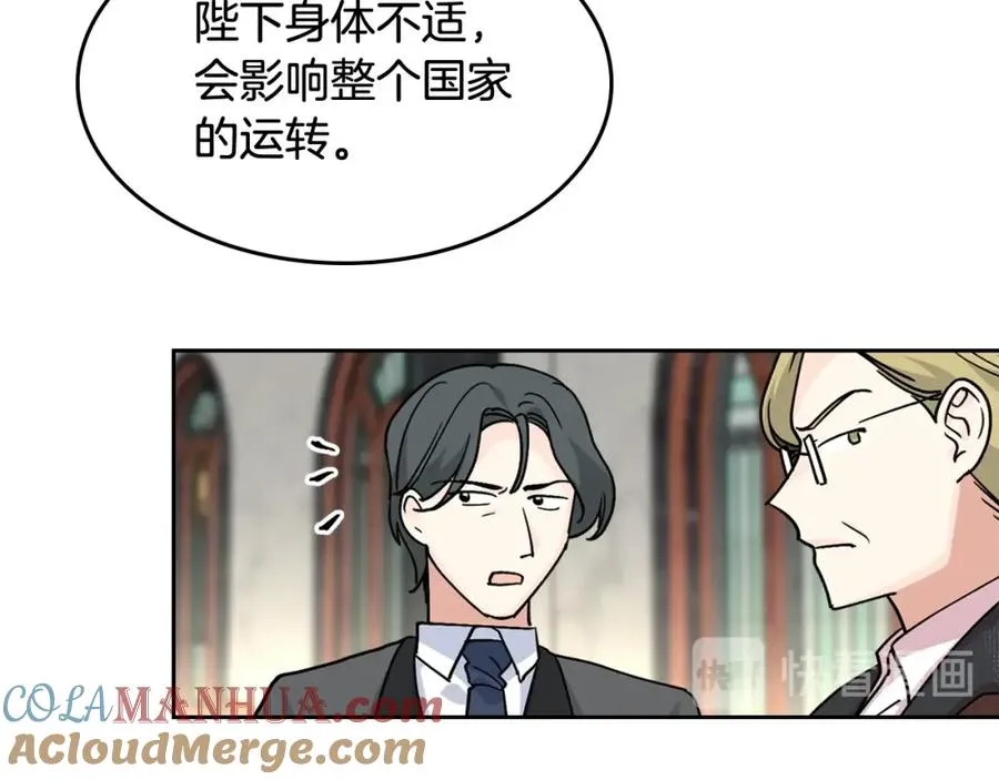 第45话 受歧视的家族 第9页