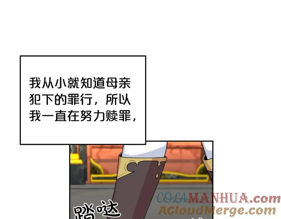 第45话 受歧视的家族 第13页