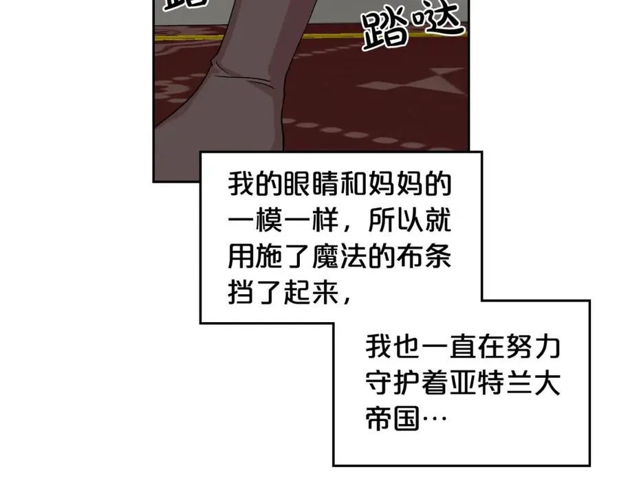 第45话 受歧视的家族 第14页