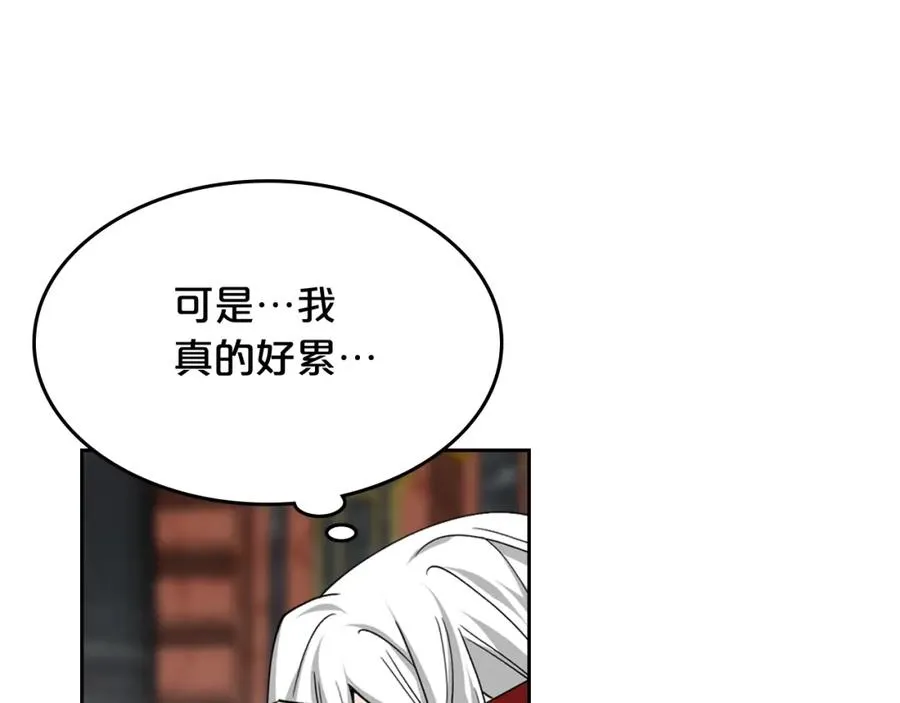 第45话 受歧视的家族 第15页