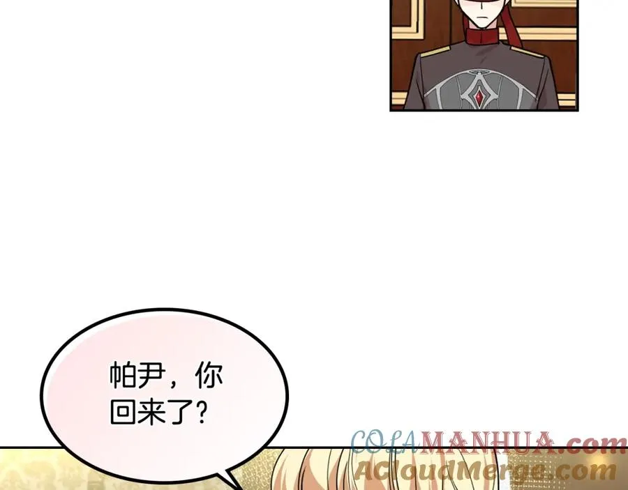 第45话 受歧视的家族 第17页