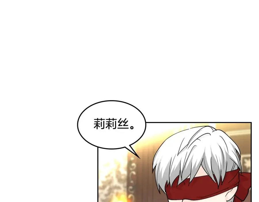 第45话 受歧视的家族 第19页