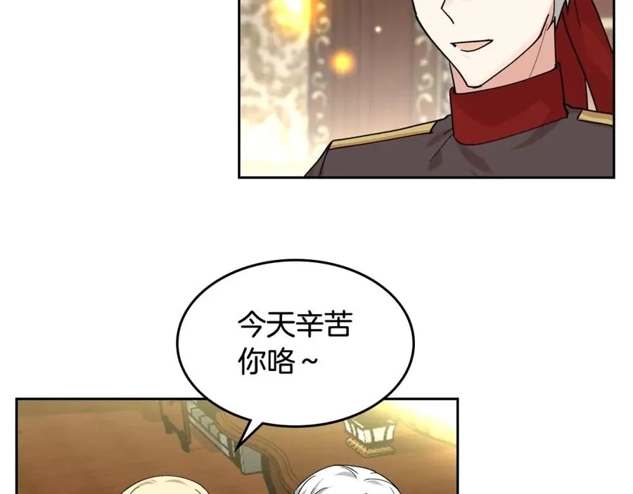 第45话 受歧视的家族 第20页