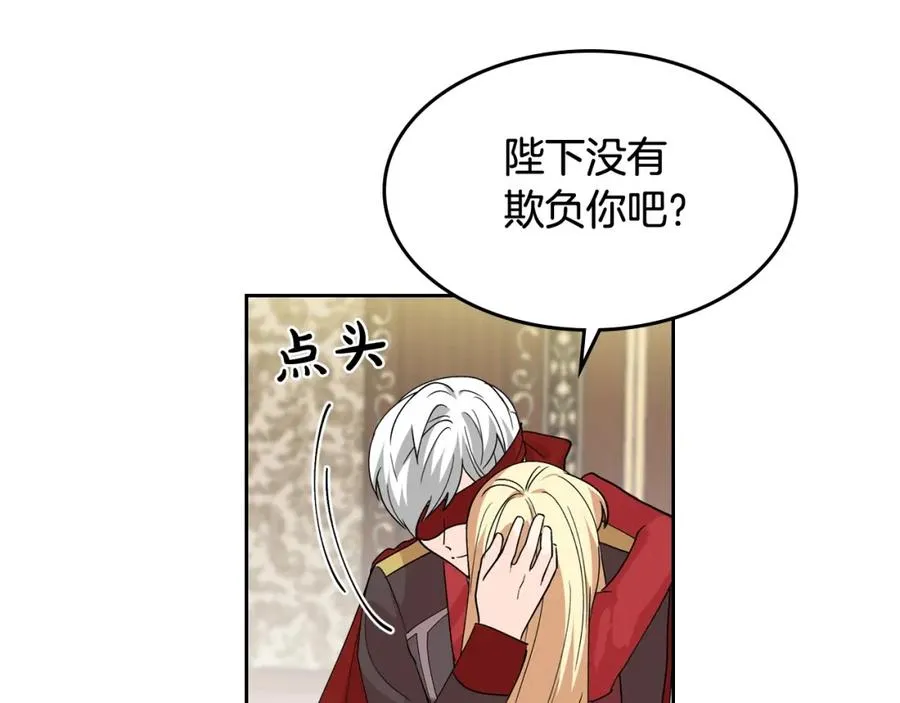 第45话 受歧视的家族 第22页