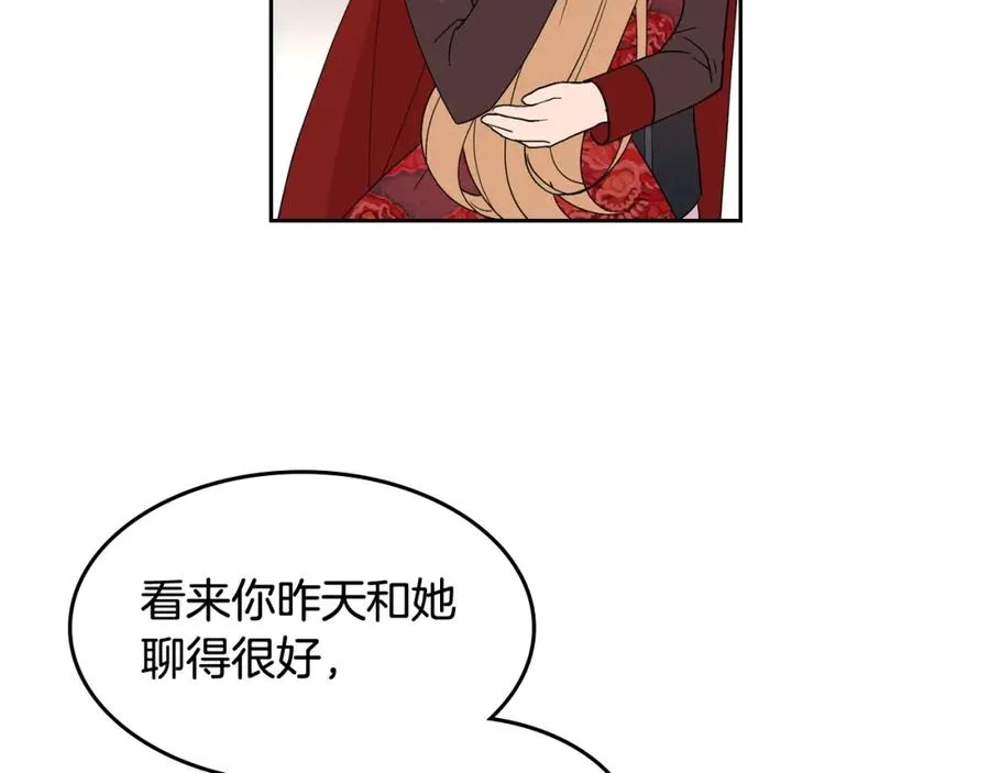 第45话 受歧视的家族 第23页