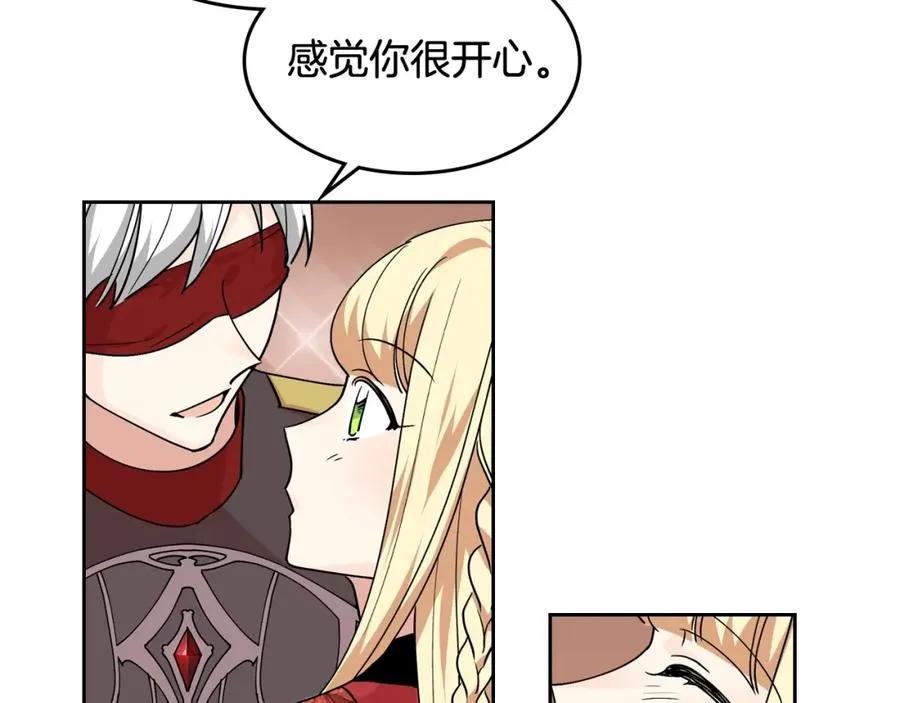 第45话 受歧视的家族 第24页