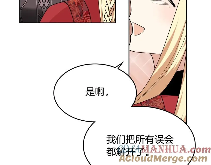 第45话 受歧视的家族 第25页