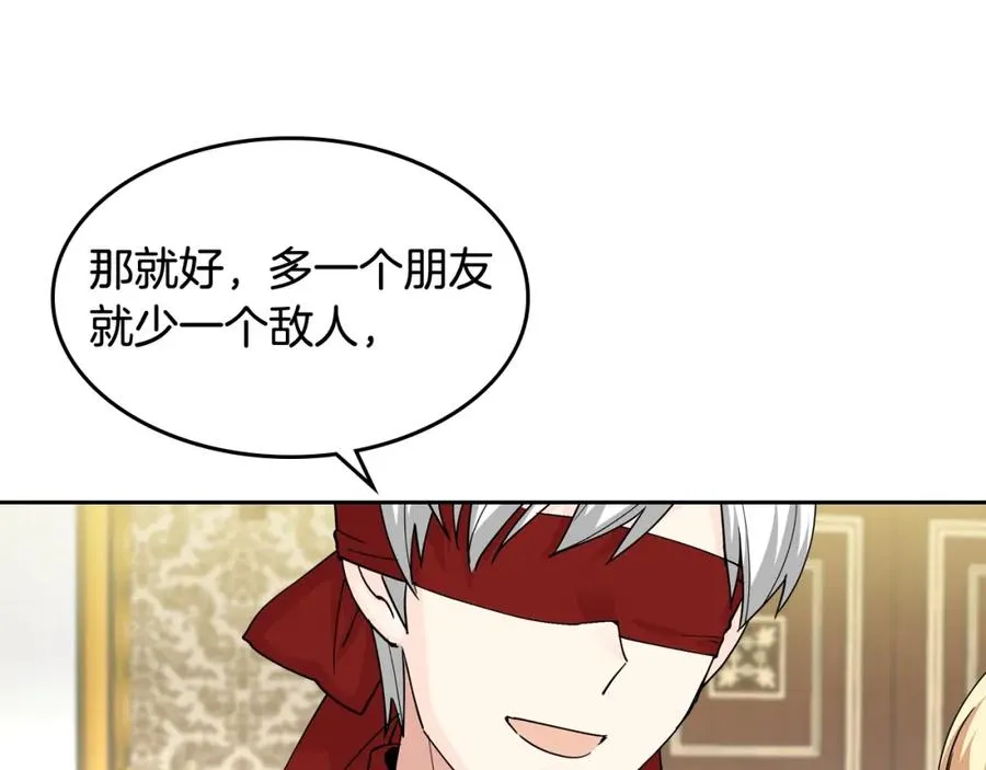 第45话 受歧视的家族 第27页