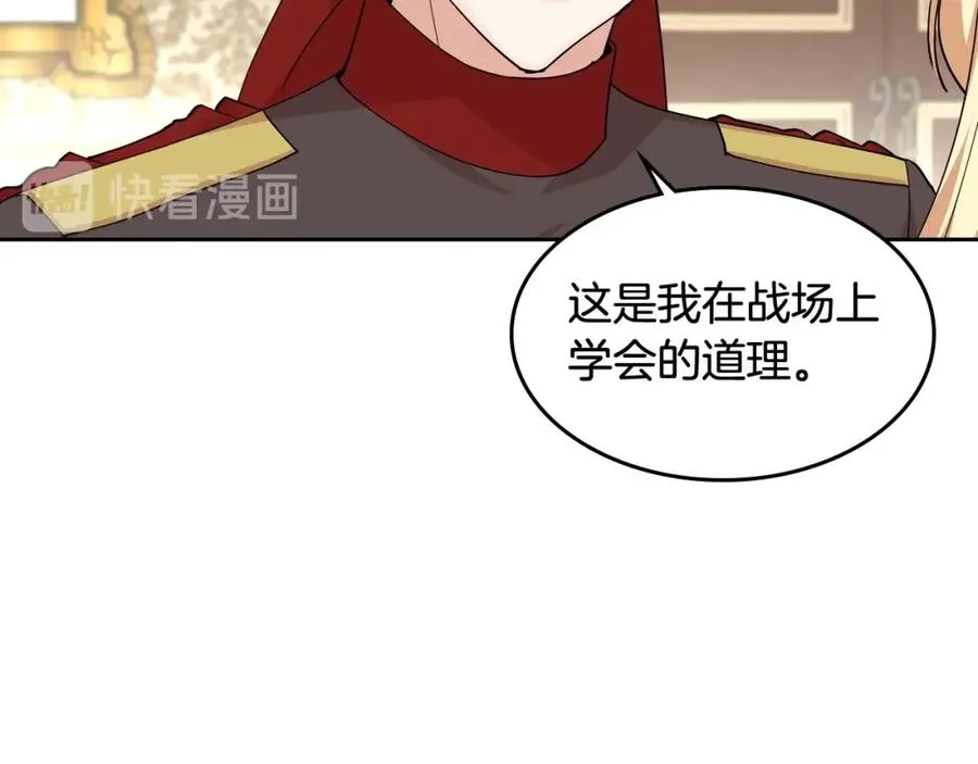 第45话 受歧视的家族 第28页