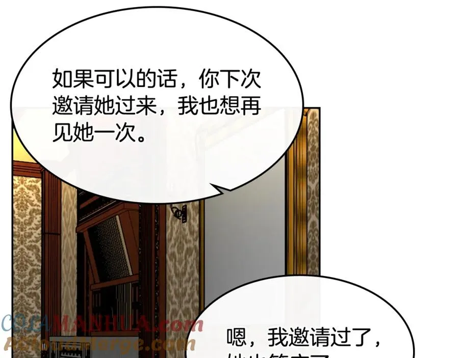 第45话 受歧视的家族 第29页