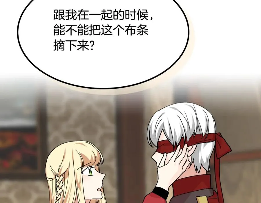 第45话 受歧视的家族 第32页