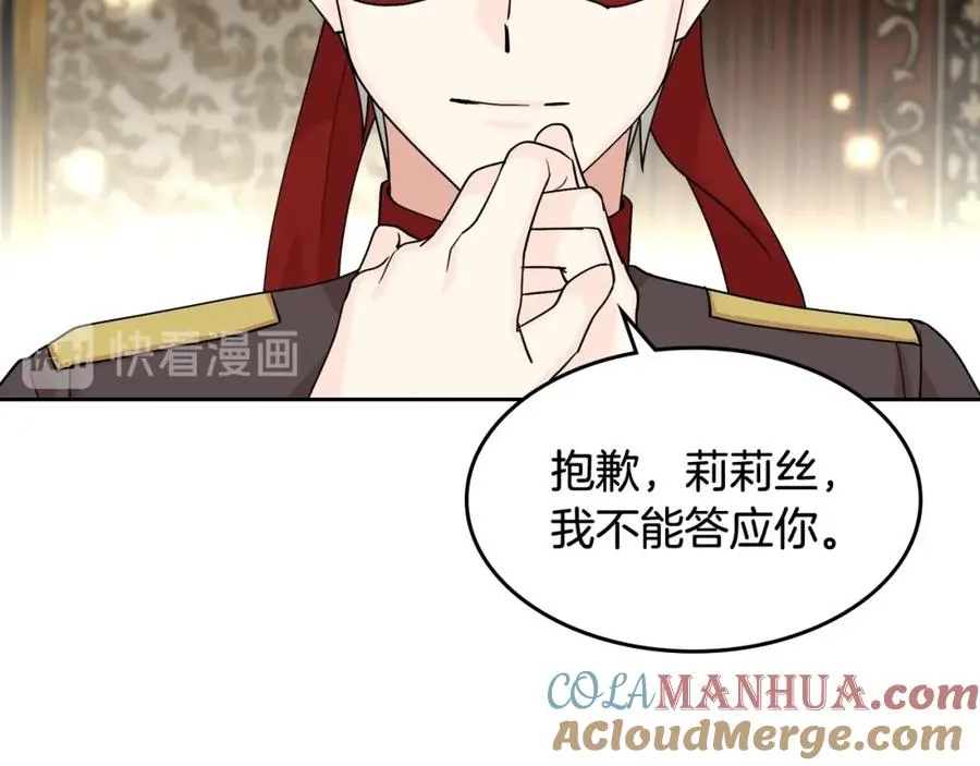 第45话 受歧视的家族 第37页