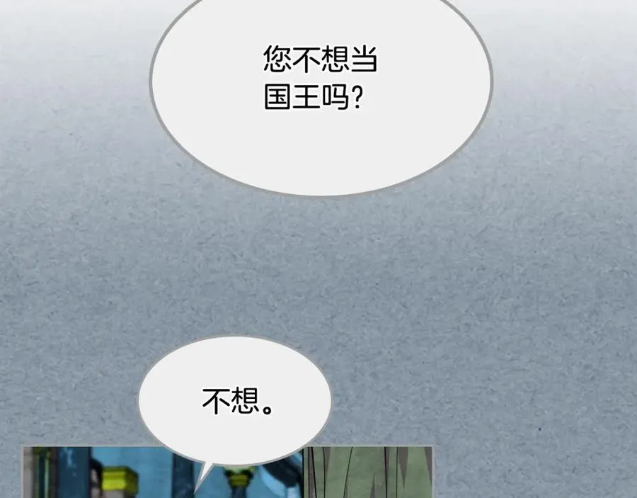 第45话 受歧视的家族 第40页