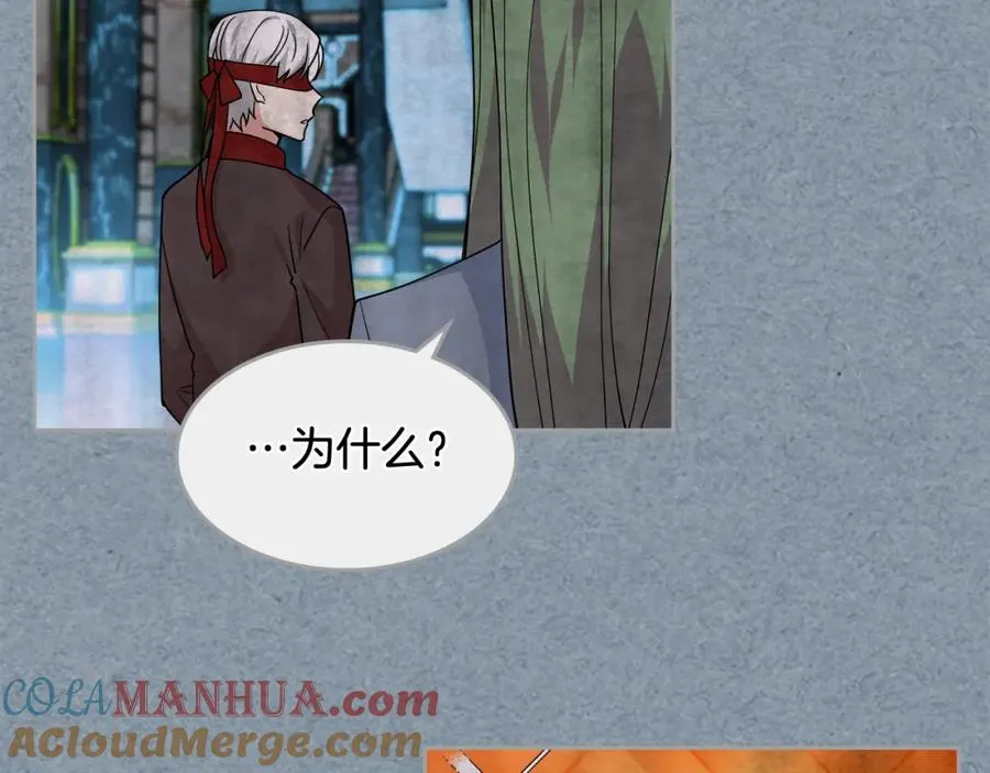 第45话 受歧视的家族 第41页
