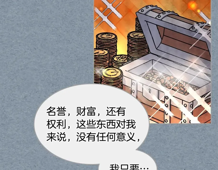 第45话 受歧视的家族 第42页