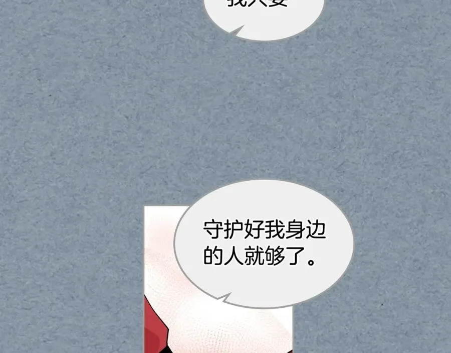 第45话 受歧视的家族 第43页