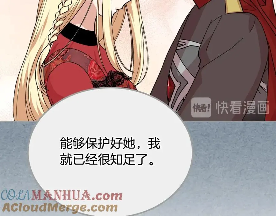 第45话 受歧视的家族 第45页