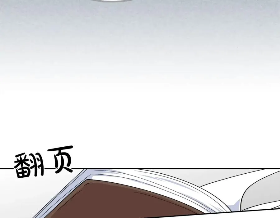 第45话 受歧视的家族 第46页