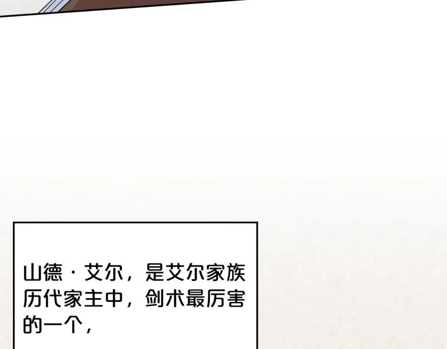 第45话 受歧视的家族 第47页