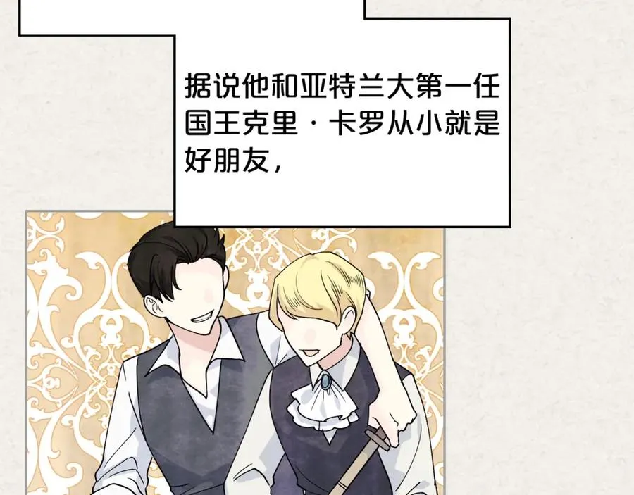 第45话 受歧视的家族 第48页