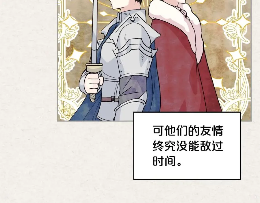 第45话 受歧视的家族 第50页