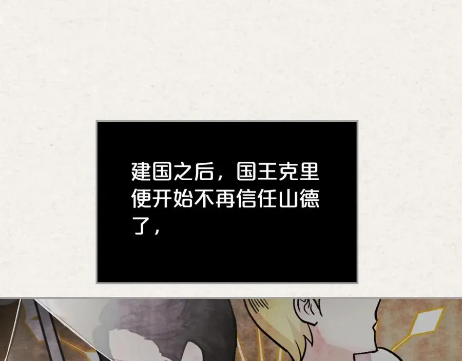 第45话 受歧视的家族 第51页