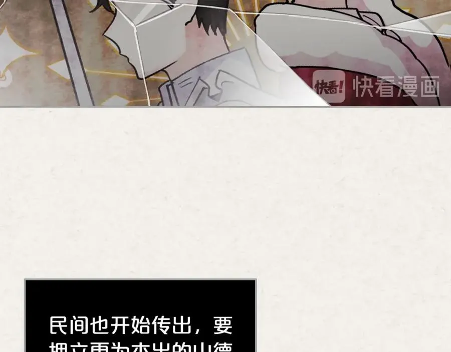 第45话 受歧视的家族 第52页