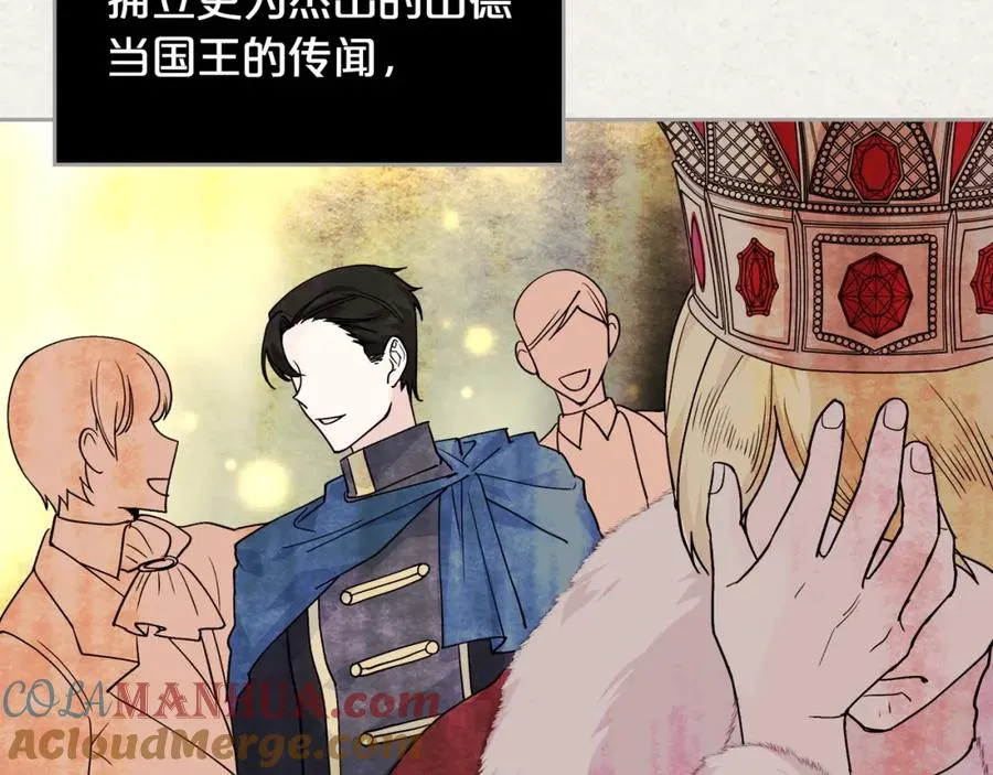 第45话 受歧视的家族 第53页