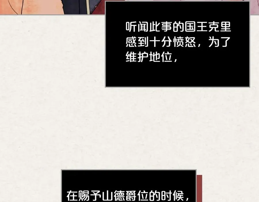 第45话 受歧视的家族 第54页