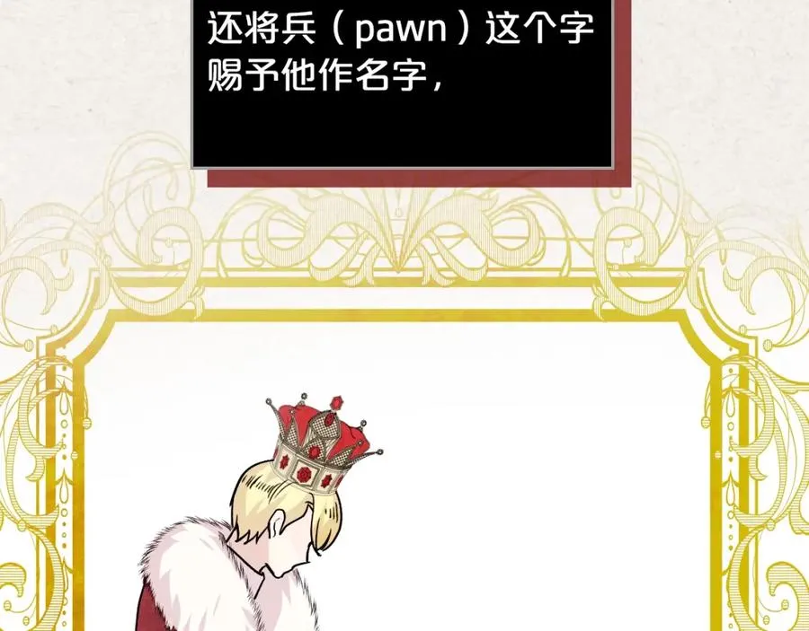 第45话 受歧视的家族 第55页