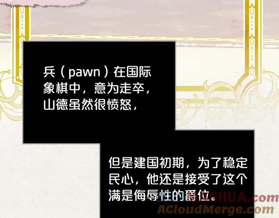 第45话 受歧视的家族 第57页