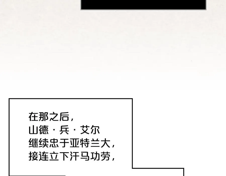 第45话 受歧视的家族 第58页