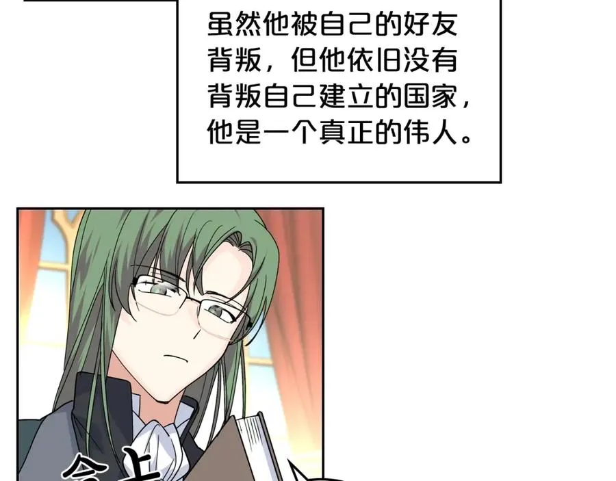 第45话 受歧视的家族 第59页