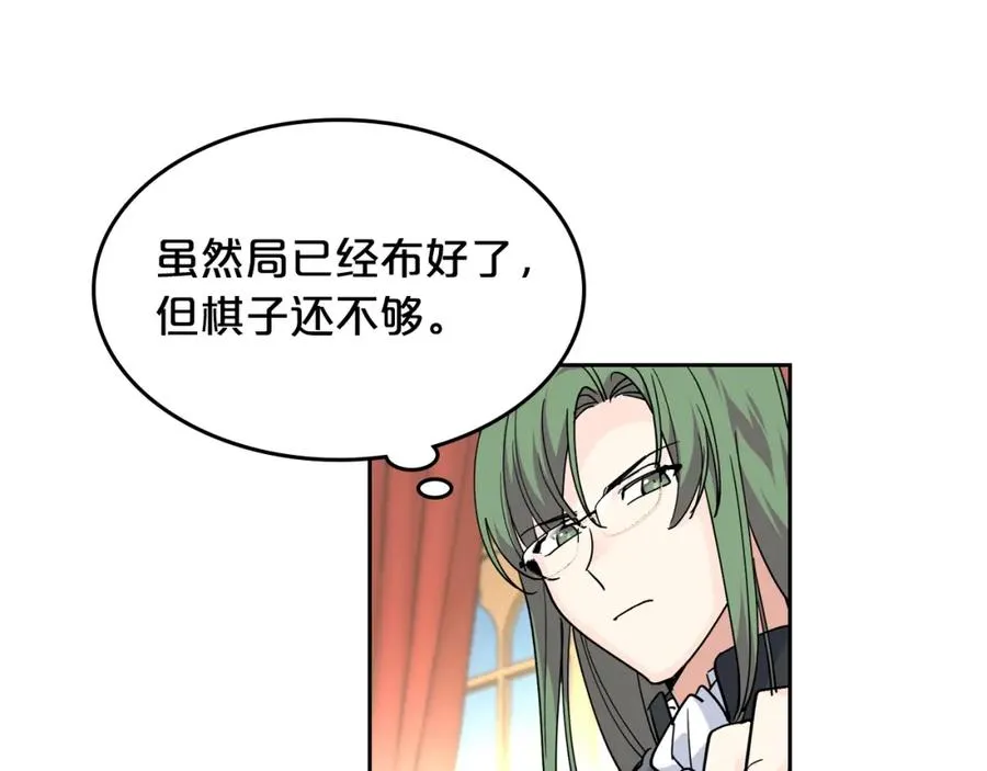 第45话 受歧视的家族 第62页