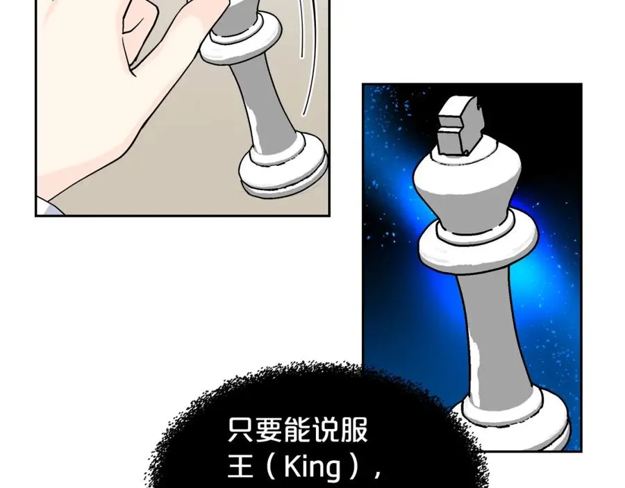 第45话 受歧视的家族 第64页