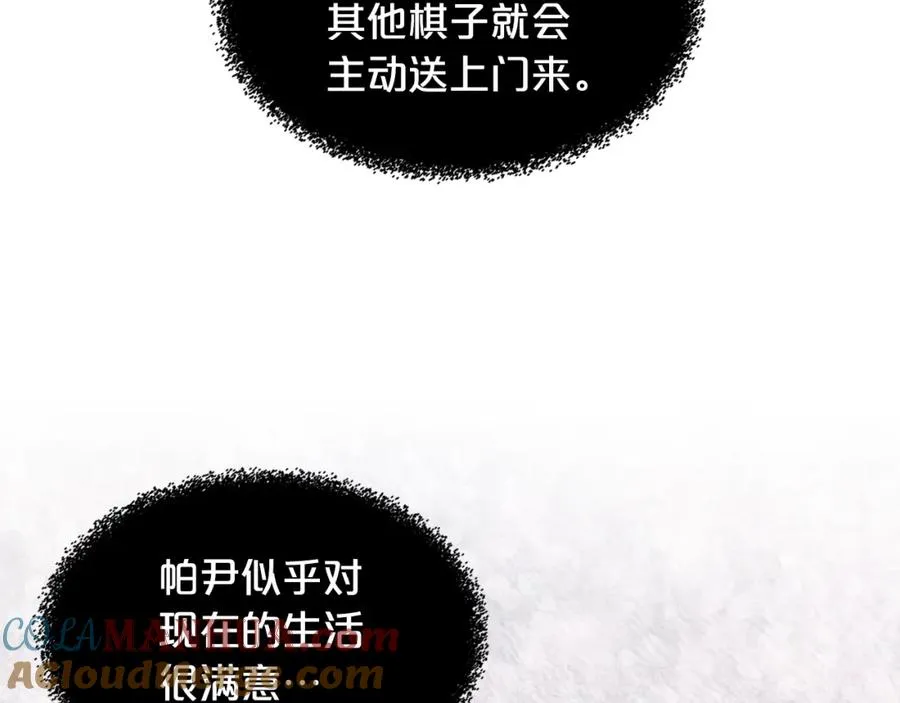 第45话 受歧视的家族 第65页