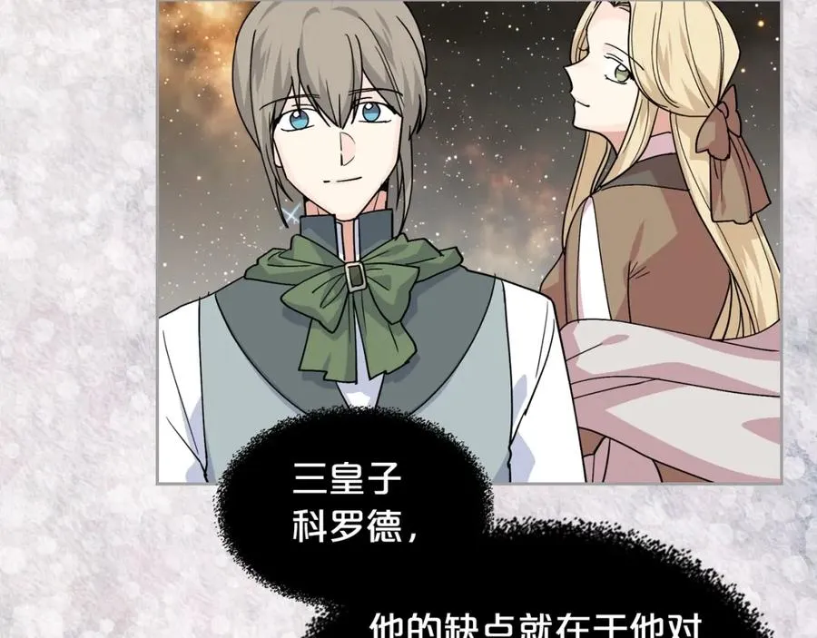 第45话 受歧视的家族 第67页