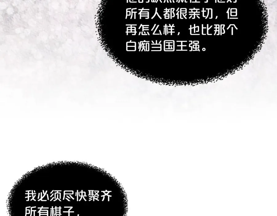 第45话 受歧视的家族 第68页