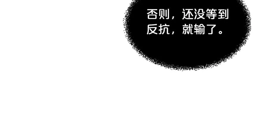 第45话 受歧视的家族 第70页
