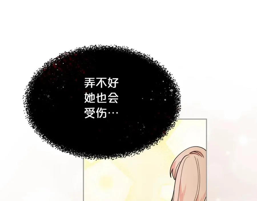 第45话 受歧视的家族 第71页