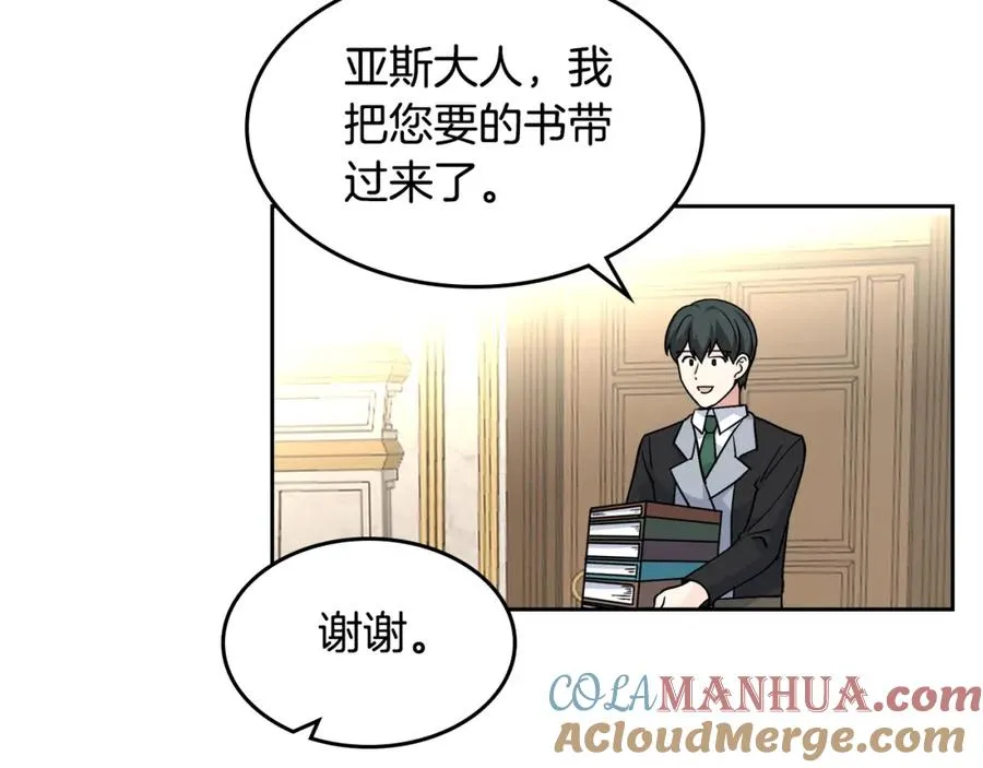 第45话 受歧视的家族 第73页
