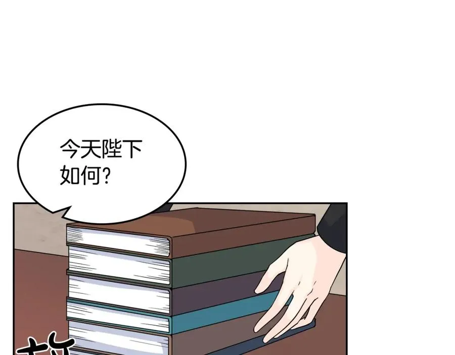 第45话 受歧视的家族 第74页