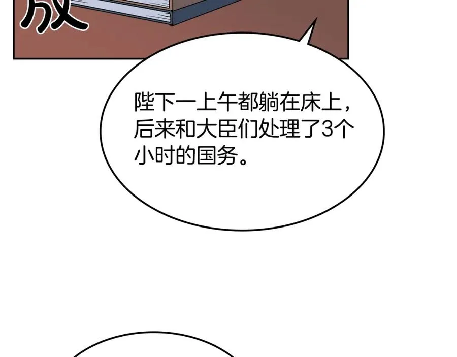 第45话 受歧视的家族 第75页