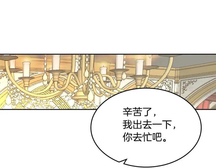 第45话 受歧视的家族 第78页