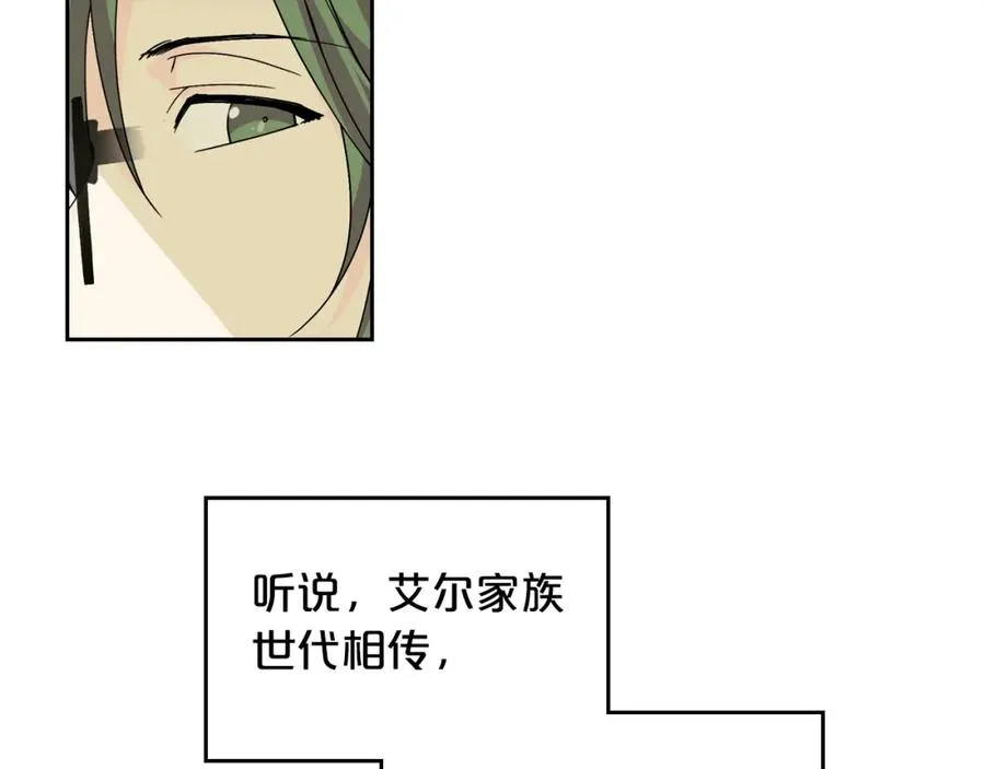 第45话 受歧视的家族 第84页